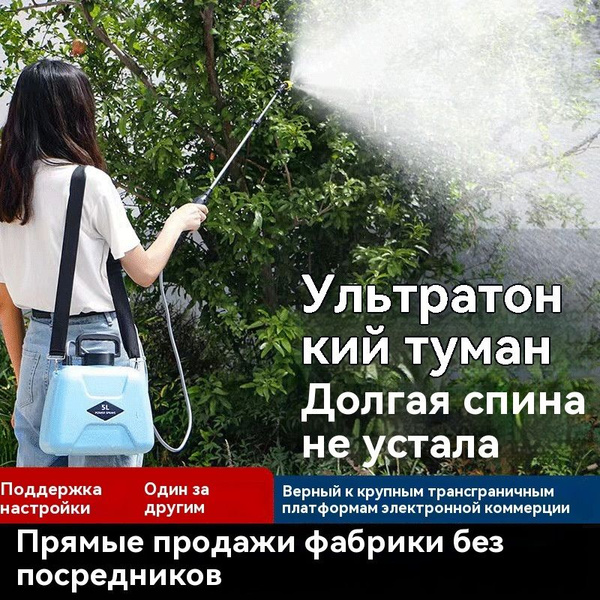 5-литровый электрический опрыскиватель,2 режима,usb перезаряжаемые ...
