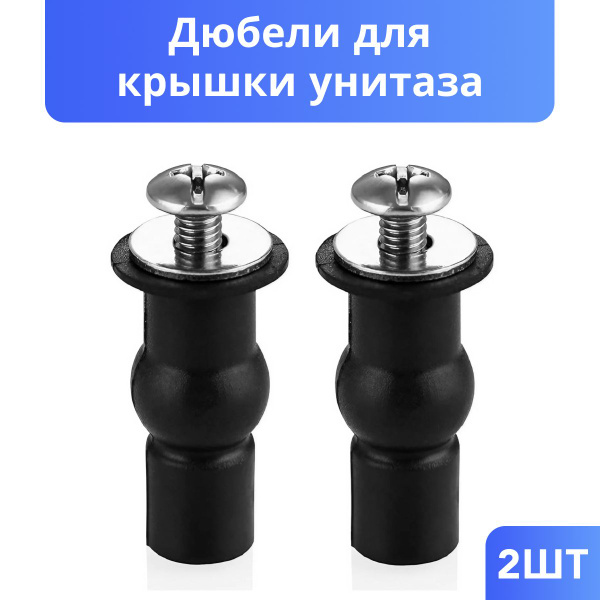 Крепление для крышки унитаза - купить по выгодной цене в интернет ...