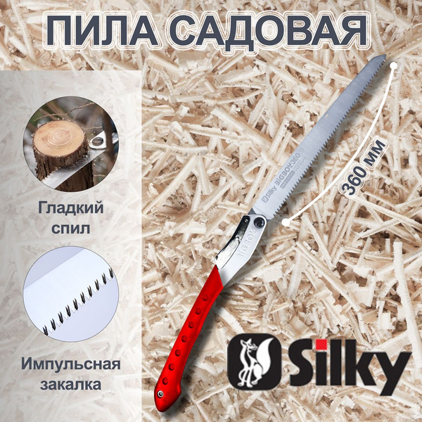 Пила Silky Bigboy 360мм, 7зуб/30мм, складная купить на OZON по низкой ...