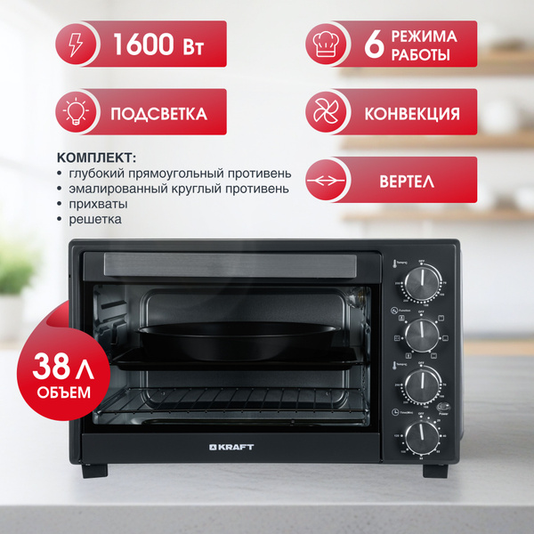 Мини-печь KRAFT, темно-серый, черный, 38 л купить по низкой цене с ...