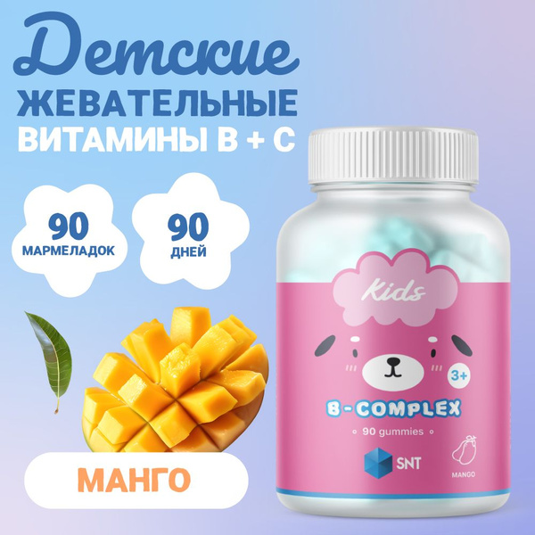 SNT БАД Kids Vitamin B Complex Mango Витамин Б-комплекс кидс со вкусом ...