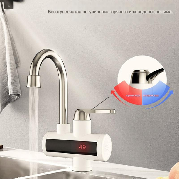 Электрический смеситель для горячей воды мгновенного действия, на ...