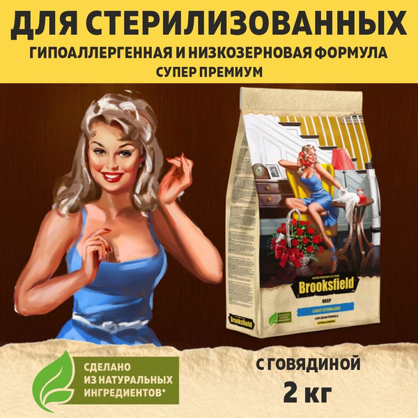 Корм для кошек сухой с избыточным весом и стерилизованных ...
