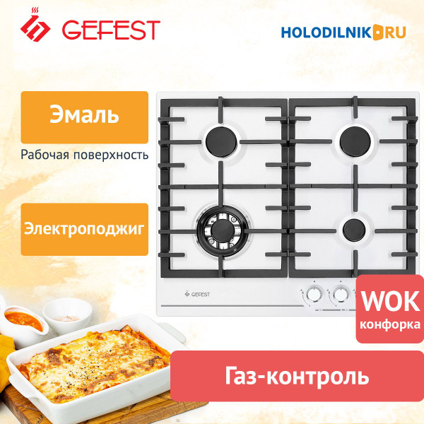 Встраиваемая газовая варочная панель GEFEST ПВГ 1214-01 купить c ...
