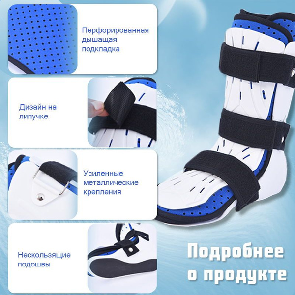 Ортез на голеностопный сустав, с защитой (размер 43-46) - купить с ...