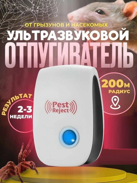 Ультразвуковой отпугиватель грызунов и насекомых, мышей, тараканов ...