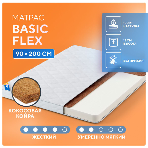 Матрас Орматек для SPIM 72049, Беспружинный, 90 - купить по выгодной ...