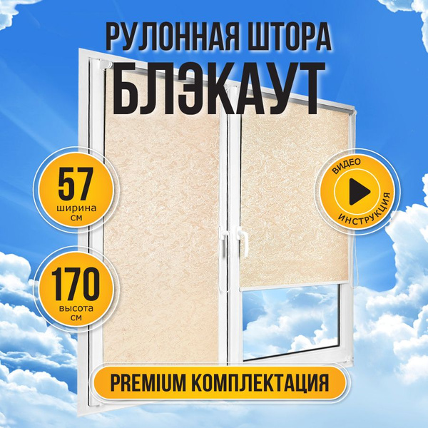 Рулонные шторы Sola Термо Блэкаут Венеция с направляющими струнами ...
