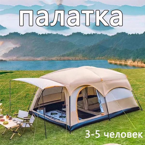 Палатка 5-местная LLL24051601 - купить по выгодной цене в интернет ...