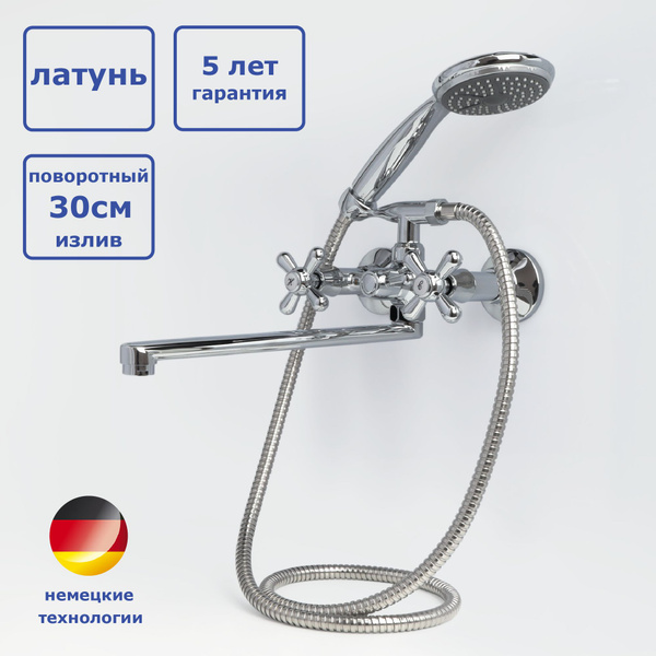 Смеситель для ванны из латуни с душевым гарнитуром и держателем ...