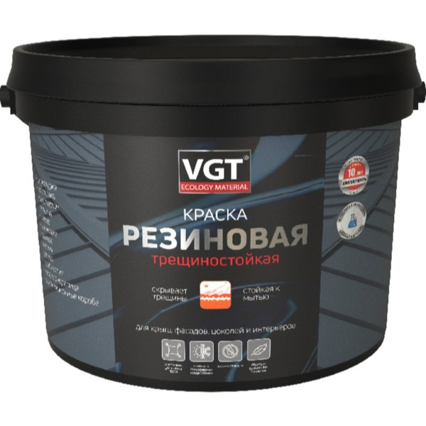 Краска VGT резиновая Гладкая, Матовое покрытие - купить в интернет ...