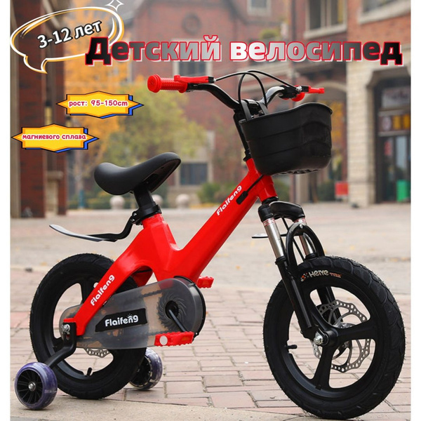 Детский велосипед купить на OZON по низкой цене (1673429774)