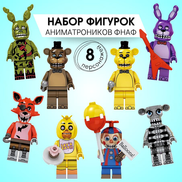 Характеристики Набор минифигурок Аниматроники ФНАФ / Пять ночей у ...