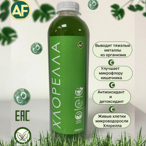 Суспензия живой микроводоросли хлорелла питьевая Algoflora - купить с ...