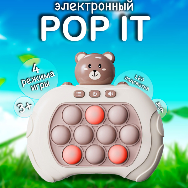Электронный поп ит/ POP IT Электронный/ Интерактивный Поп-ит ...