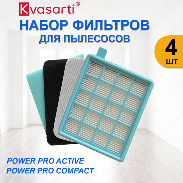 Набор фильтров для пылесосов. PowerPro Compact, PowerPro Active, тип ...