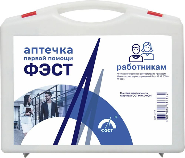 Аптечка первой помощи для работников "ФЭСТ", Приказ № 1331н - купить с ...