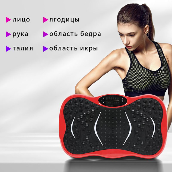Характеристики Виброплатформа Standard для похудения,кардио тренажер ...