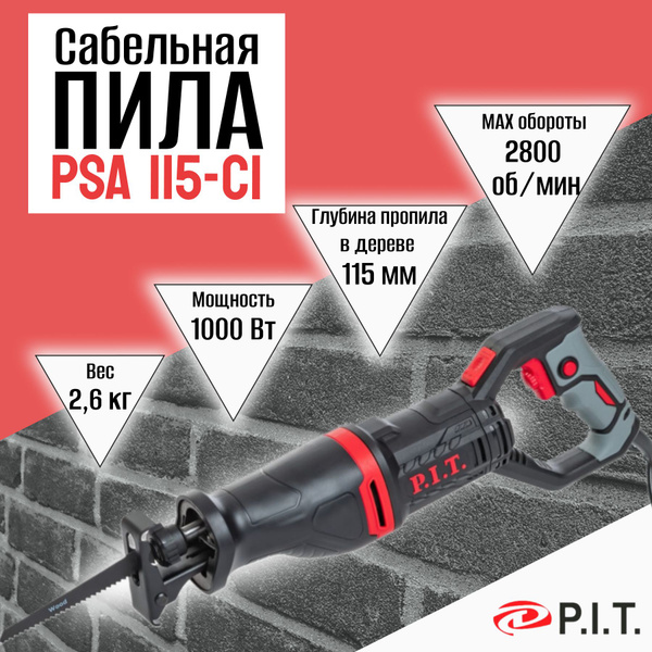 Пила сабельная P.I.T. PSA115-C1 (1000Вт,0-2800об/мин, поворот рукоятка ...