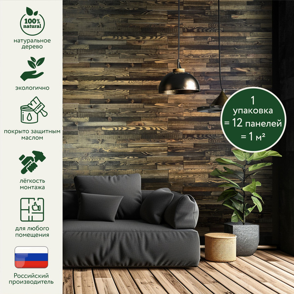Стеновые панели из дерева Triple Эбеновое дерево. Отделка стен 3Д ...