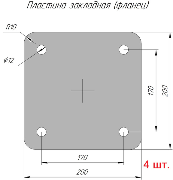 Закладная пластина металлическая, фланец квадратный 200х200 - 8 мм ...