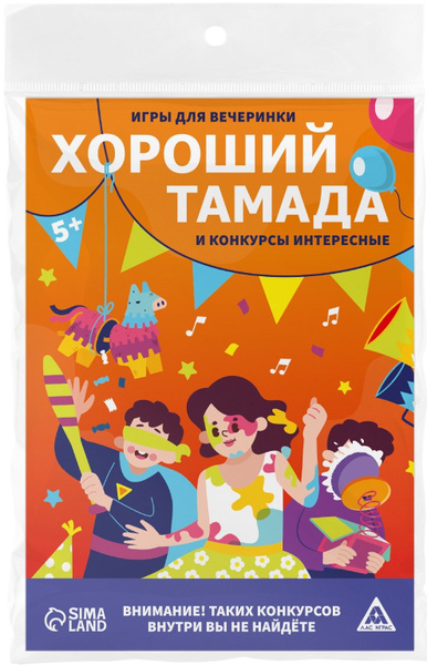 Настольные игры для вечеринки "Хороший тамада и конкурсы интересные ...