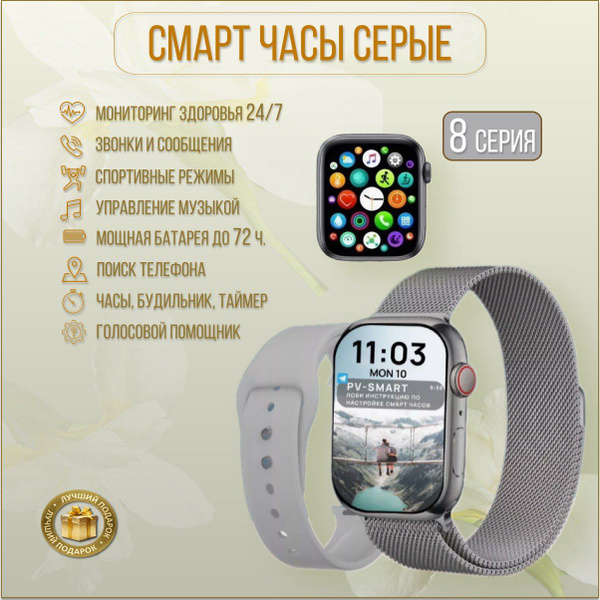 Смарт-часы Х8 серии серые с ремешком купить на OZON по низкой цене ...