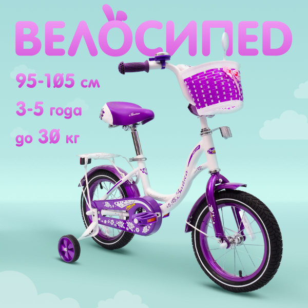 Велосипед детский двухколесный 14" ЗАЙКА, велосипед для девочки ...