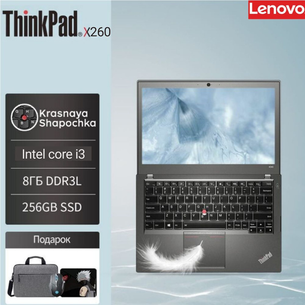 Ноутбук Lenovo ThinkPad X260 Intel Core i3-6100U 8 ГБ 8 ГБ, черный ...