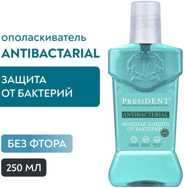 Ополаскиватель для рта President Antibacterial Мощная защита 250мл х 2 ...
