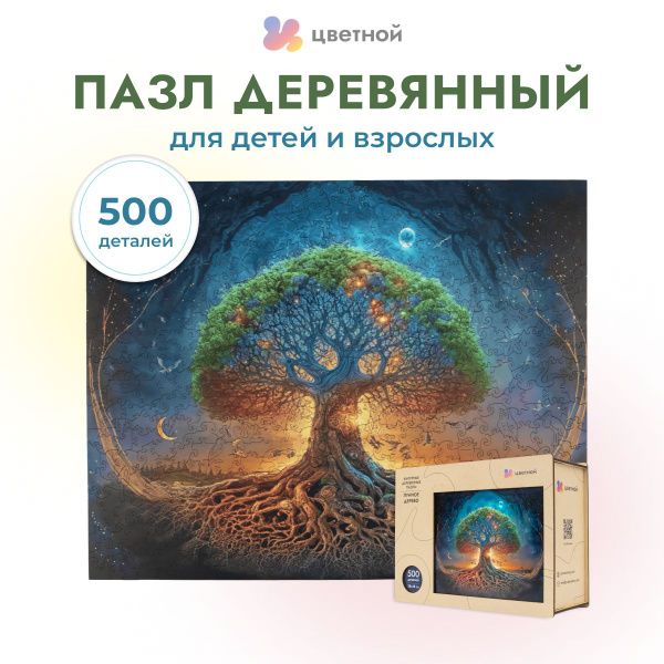 Деревянные пазлы 500 деталей Лунное дерево PW025 ТМ Цветной ...