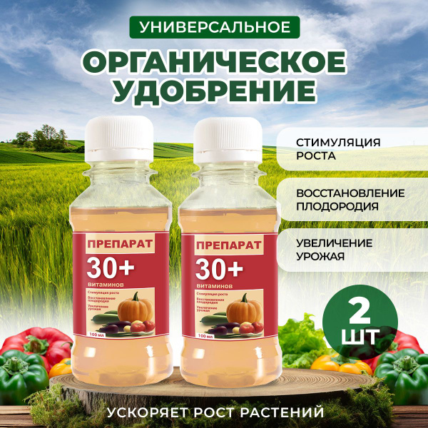 Биоудобрение Препарат 30 плюс витаминами - купить с доставкой по ...