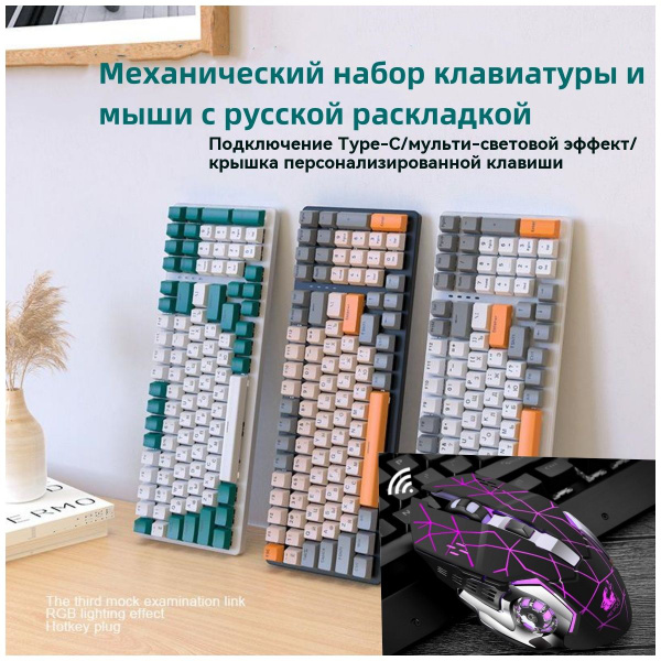 механическая клавиатура с русской раскладкой на 100 клавиш ...