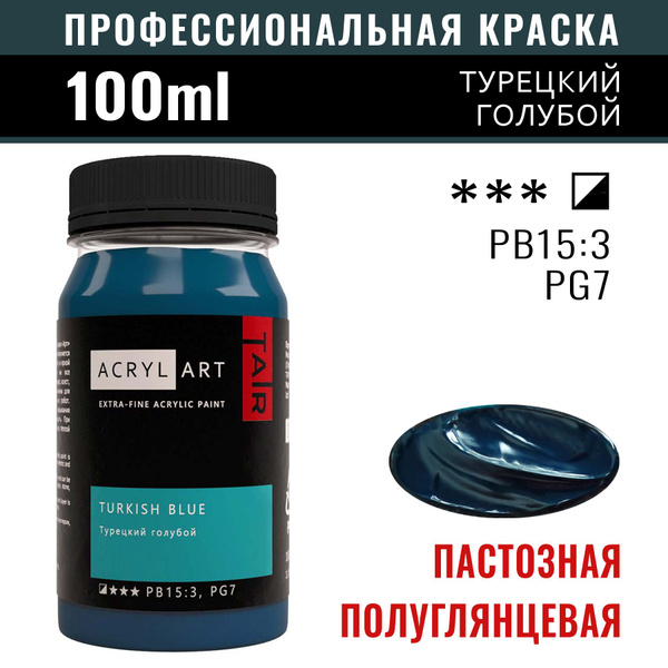 Художественные акриловые краски для рисования Акрил-Арт "Таир", 100 мл ...