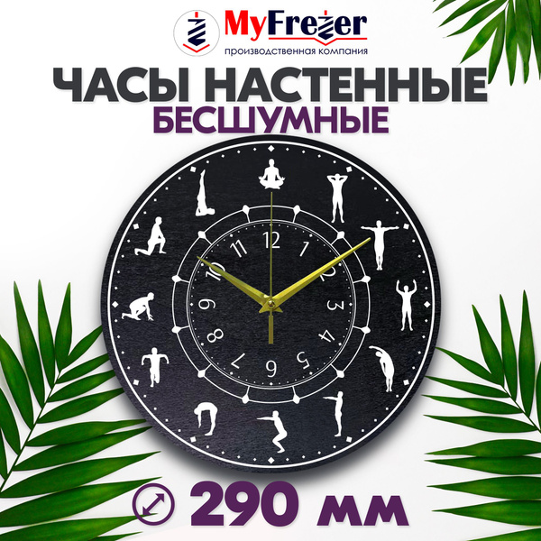Настенные часы в подарок учителю Физкультуры или тренеру в спортивный ...
