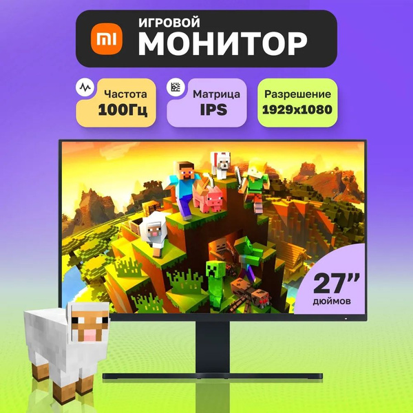Монитор Xiaomi Redmi Monitor 27" дюймов, игровой, 19201080 Full HD для ...