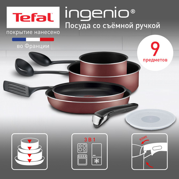Набор посуды 9 предметов Tefal Ingenio Red 5 4186840: сковороды 22/28 ...