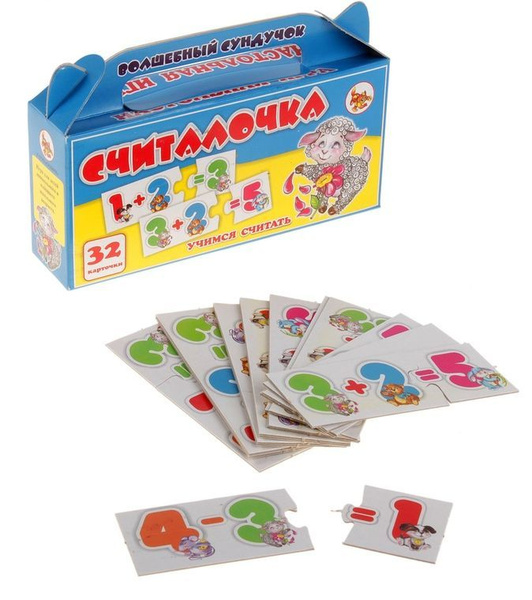 Волшебный сундучок "Считалочка"(игра-пазл) - купить с доставкой по ...