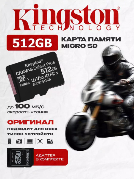 Карта памяти микро сд 512 ГБ - купить по выгодным ценам в интернет ...
