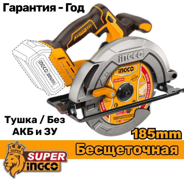 Аккумуляторная циркулярная дисковая пила INGCO / бесщеточная 185мм ...