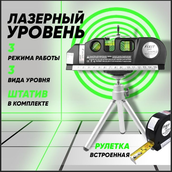 Лазерный уровень/нивелир Красныйлуч купить на OZON по низкой цене ...