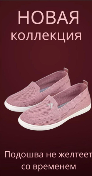 Слипоны Momotari - купить с доставкой по выгодным ценам в интернет ...