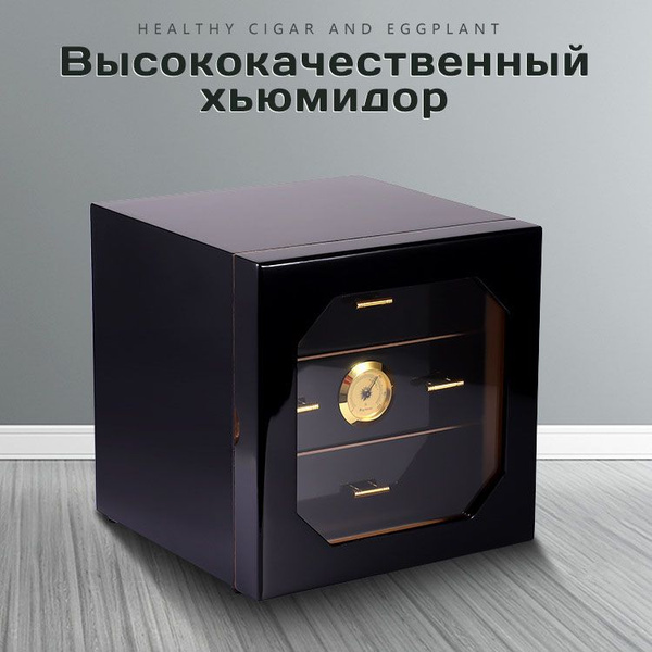 Трехслойная коробка для хранения увлажняющих сигар,черное купить на ...