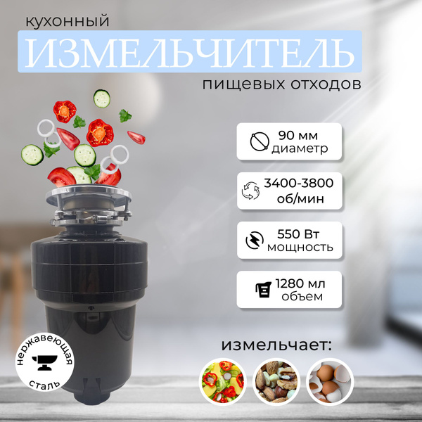 Кухонный измельчитель пищевых отходов Xiaomi Kitchen Food Waste ...
