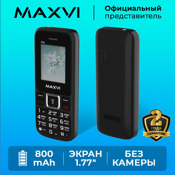 Мобильный телефон Maxvi C3n / емкий аккумулятор /простой в ...