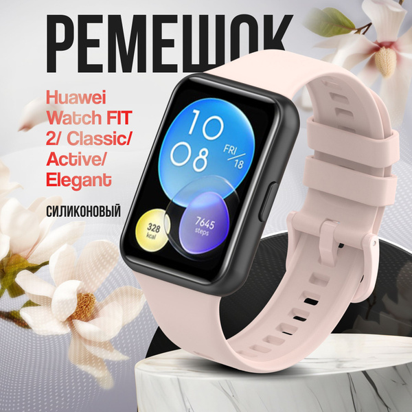 Силиконовый ремешок с застежкой для фитнес браслета Huawei Watch Fit 2 ...