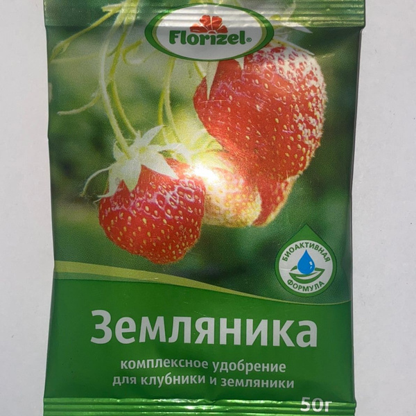 Florizel Земляника (комплексное удобрение для клубники и земляники ...