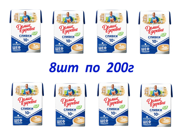 Сливки стерилизованные ДОМИК В ДЕРЕВНЕ 10%, без змж, 200г, 8шт купить ...