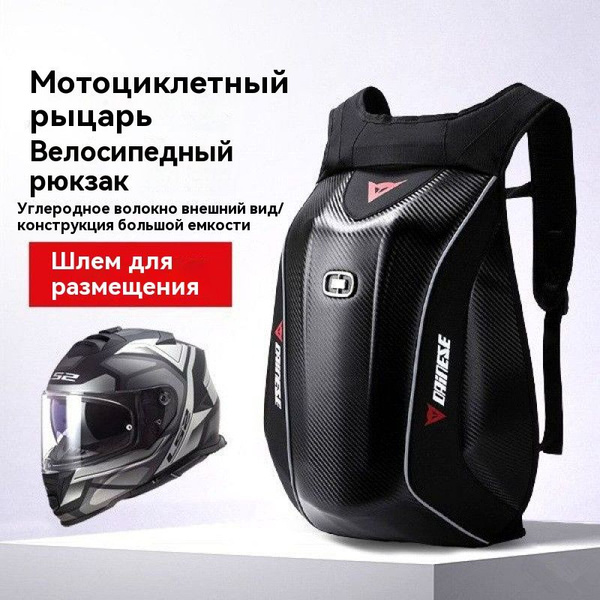 Мотоциклетный рюкзак - купить по доступной цене в интернет-магазине ...