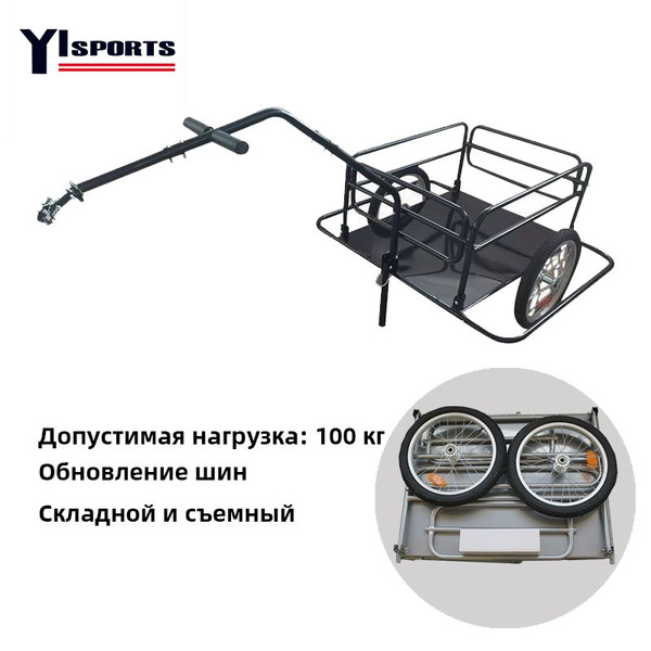Характеристики Прицеп грузовой для велосипеда Кузовок/ велоприцеп для ...